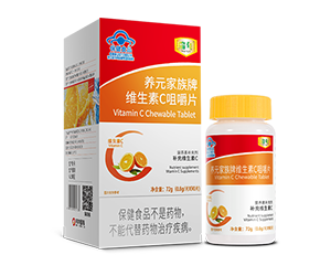 养元家族牌<br />维生素C咀嚼片